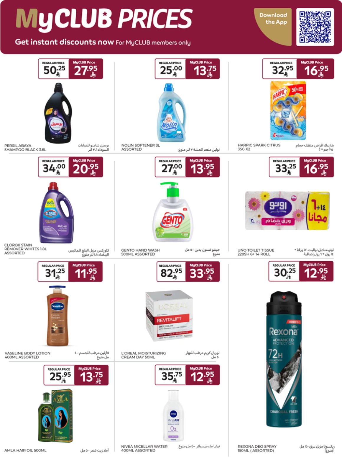 carrefour-saudi offers from 7may to 13may 2025 عروض كارفور السعودية من 7 مايو حتى 13 مايو 2025 صفحة رقم 30